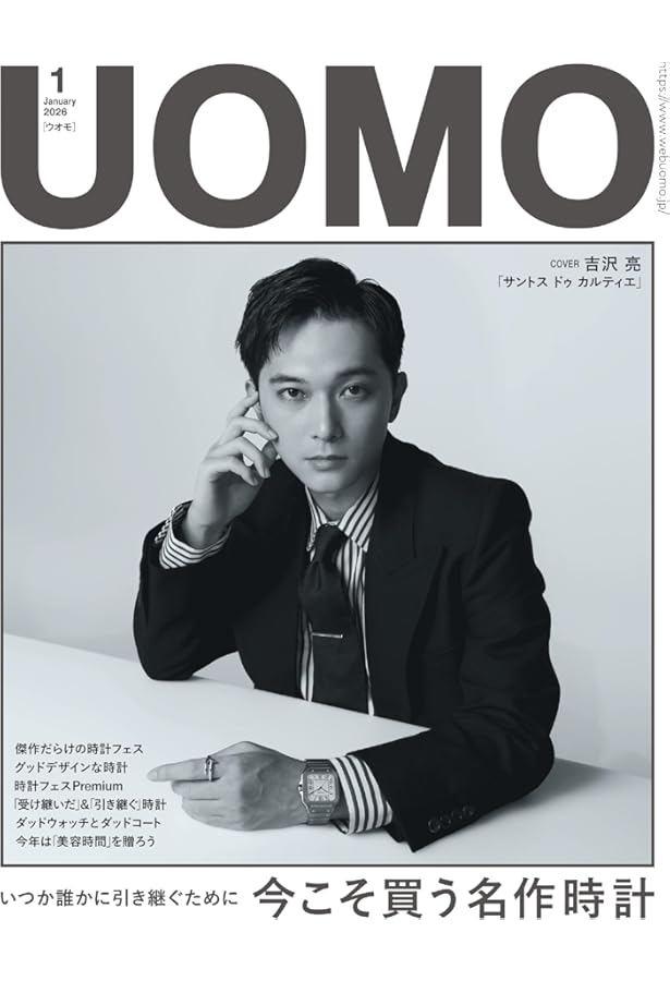 クラシエUOMO（ウオモ）5種まとめ売り UOMO(ウオモ） 2025年1月号 | ウオモ編集 |本 | 通販 | Amazon