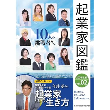 Amazon.co.jp 最新リリース: 起業家関連書籍 の新着ランキングです。