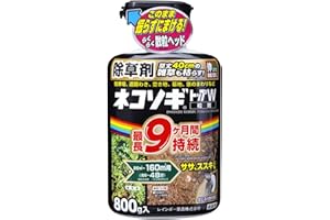 レインボー薬品 除草剤 除草剤ネコソギトップW粒剤 800g