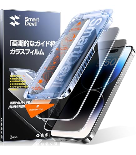 Amazon | iPhone 14 Pro Max クリアガラスフィルム 2枚セット【強化