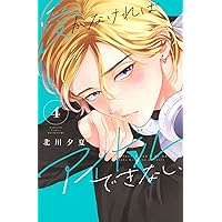Amazon.co.jp: 私がひとりで生きてくなんて(7) (シリウスKC) : ハルノ