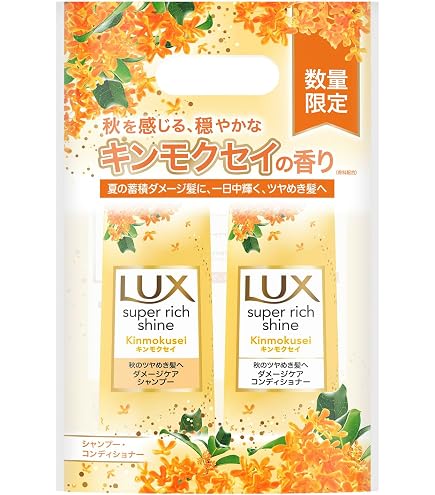 Amazon | LUX ラックス スーパーリッチシャイン キンモクセイ