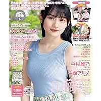 BOMB!(ボム!) 2024年4月号（表紙：川﨑桜 （乃木坂46）） | BOMB編集部