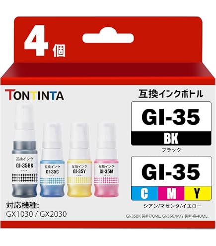Amazon.co.jp: 【純正品 2色セット】 キヤノン インクボトル GI35 C/Y