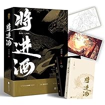 将进酒 将進酒 ベトナム語版 1-4巻 QJJ Thương Tiến Tửu 将进酒 将進酒 ベトナム語版 1-4巻 QJJ Thương Tiến Tửu