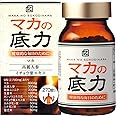 日野製薬 【 マカ の底力】マカ, イチョウ葉エキス, 高麗人参 霊芝。30日分270粒 (健康補助食品 サプリメント）