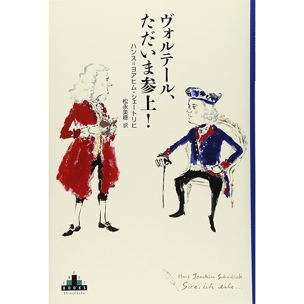 哲学辞典 | ヴォルテール, 高橋 安光 |本 | 通販 | Amazon