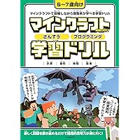 Amazon.co.jp: マインクラフト 楽しくおぼえる英語 (G-MOOK) : ジー