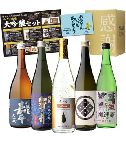 Amazon.co.jp: 日本酒最高ランクの大吟醸 720ml 5本セット 純米大吟醸
