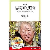 現代社会を読み解く知 現代社会を読み解く知 | 尾崎 正延, 三浦 直子, 師玉 真理, 中畑