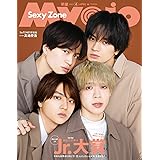 Myojo　2023年4月号