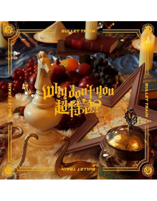 Amazon.co.jp: BULLET TRAIN ARENA TOUR 2022「新世界 -NEW