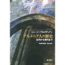 Amazon.co.jp: アルメニア語基礎1500語 : 吉村 貴之: 本