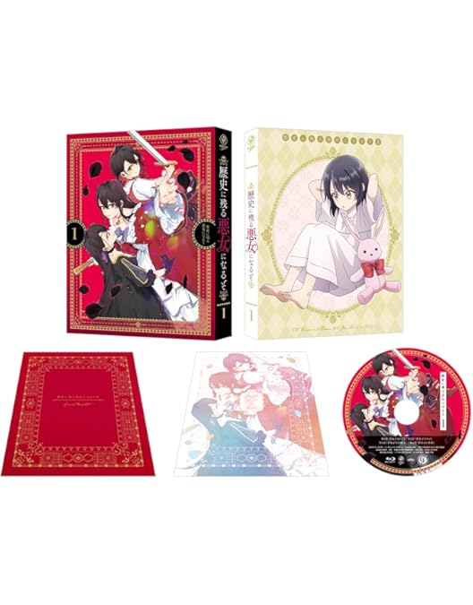 Amazon.co.jp: 【Amazon.co.jp限定】歴史に残る悪女になるぞ Blu-ray