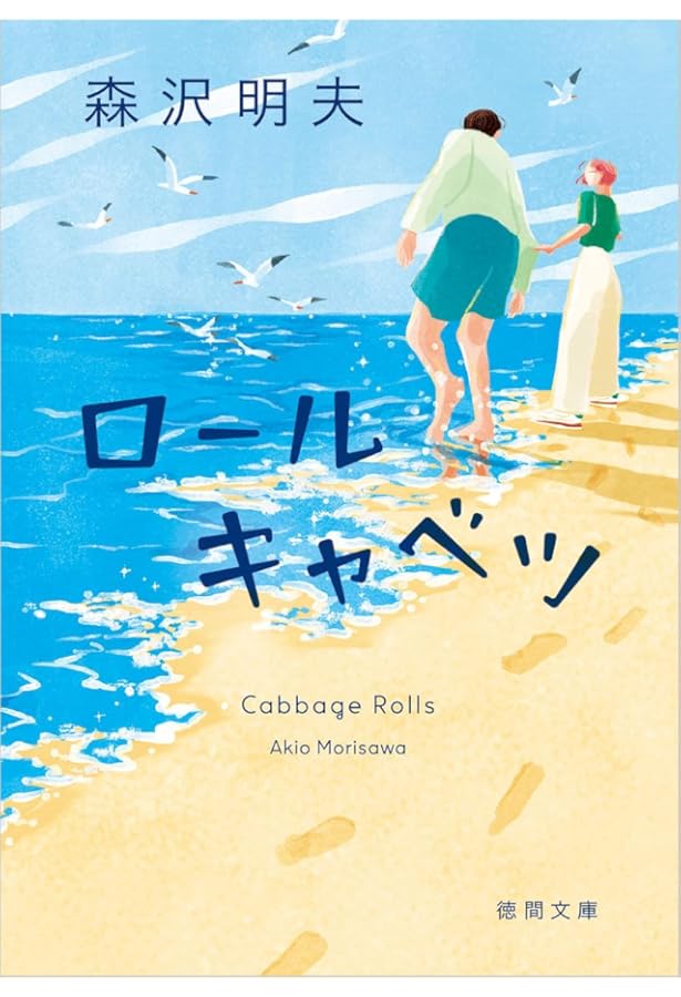 文学・小説 PUKUPUKU 文学・小説 PUKUPUKU Amazon.co.jp: ぷくぷく (小学館文庫 も 19-5