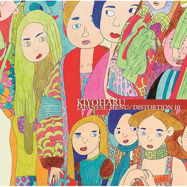 Amazon.co.jp: JAPANESE MENU/DISTORTION 10 通常盤 - 清春 (特典なし