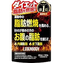 Amazon | ウエイトバーン ダイエットサプリ 運動中の脂肪の燃焼を