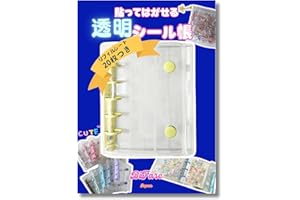 シール帳 透明 女の子 台紙 シールバインダー クリア はがせる シール台紙 シール手帳 令和 平成 透明シール帳バインダー ５穴リングファイル 【リフィルシート20枚付】 R.D.A. (イエロー)