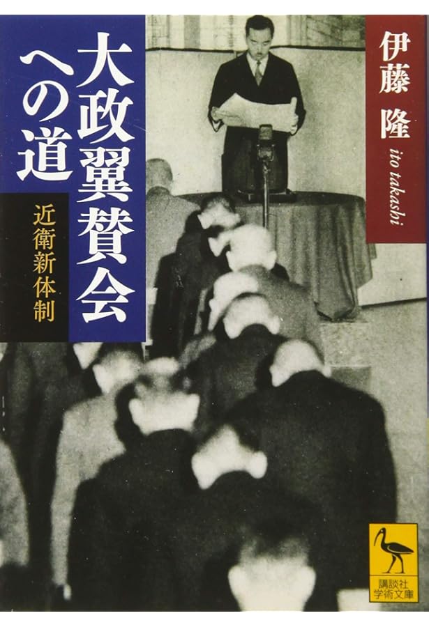 Amazon.co.jp: 近衛文麿 (人物叢書 新装版) : 古川 隆久: 本