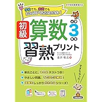 小学4年 算数 株式会社FIC 小学生Jプライム 教材 DVD 小4 ほぼ未使用 小学4年 算数 株式会社FIC 小学生Jプライム 教材 DVD 小4 ほぼ未