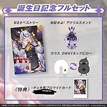 ラプラスダークネス誕生日記念フルセット2022 Amazon.co.jp: ラプラスダークネス 誕生日記念2022 フルセット