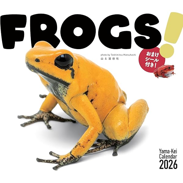 世界のカエル大図鑑 | ティム ハリデイ, 吉川 夏彦, 島田 知彦, 江頭