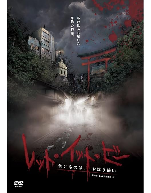 Amazon.co.jp: 『美しき誘惑-現代の「画皮」-』DVD : 大川隆法: DVD