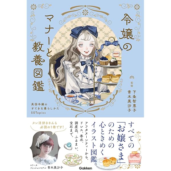 青木美沙子のソーイングブック2 (レディブティックシリーズno.8650