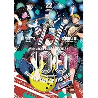 君のことが大大大大大好きな100人の彼女 25 (ヤングジャンプコミックス