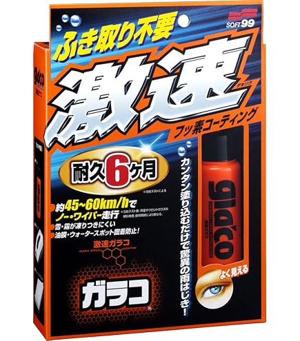 SOFT99 ガラコ Wジェット BIG 24本 ソフト99 ダブルジェットガラコ耐久
