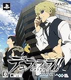 デュラララ!! Relay 限定版 - PS Vita