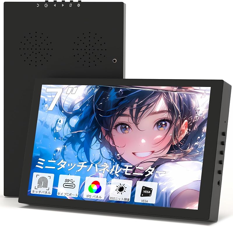 ミニモニター タッチパネルモニター 7インチ HD 1280x800 Type C HDMIポート ミニポータブルモニター IPS液晶ディスプレイ PC/ノートPC/Ras Pi用 内蔵スピーカー