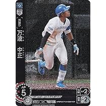 ドリームオーダー　万波中正　フルスイング　プロモ　SP SP】PBP02-F02 万波 中正 | パ・リーグ ブースターパック 2024