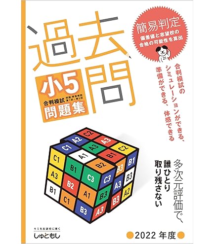 ベネッセ 進研模試 国語 科目別総集編 過去問題 問題集 Amazon.co.jp: 進研模試 科目別総集編 2021 ベネッセ 国語 数学