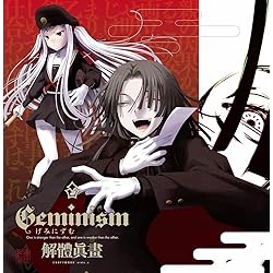 Geminism　げみにずむ オンラインくじ　マルチデスクマット　廣杣深紅 Amazon.co.jp: Geminism ～げみにずむ～ : PCソフト