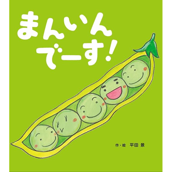 うんこガエル | 原田たけし, 嵯峨山高弘 |本 | 通販 | Amazon