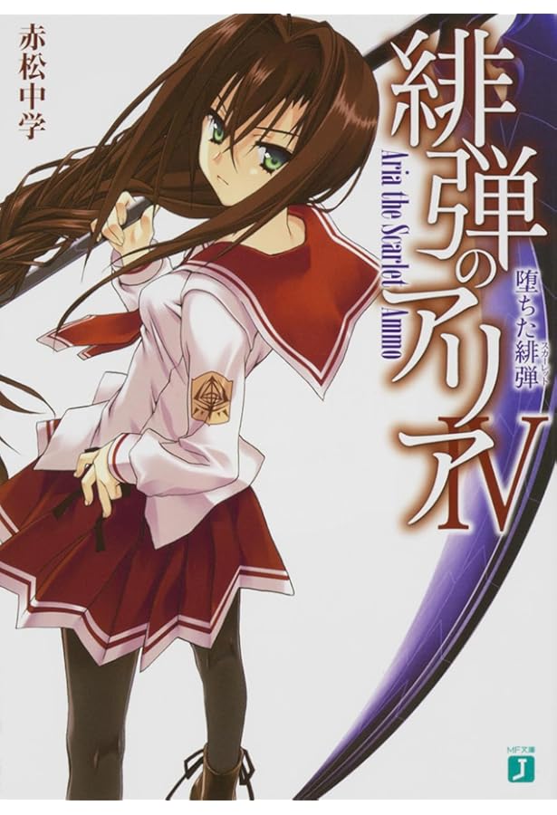 緋弾のアリア　複製原画　キャラアートグラフ　未使用 KADOKAWAライトノベルEXPO2020記念『緋弾のアリア』著者