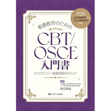 Amazon.co.jp 最新リリース: 看護管理学 の新着ランキングです。
