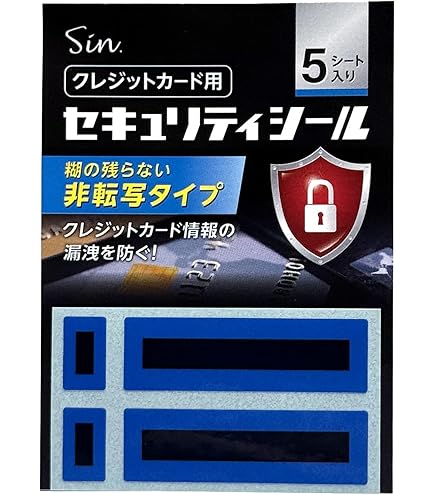 sofie 5枚 121×1240mm クレジットカード用セキュリティシール