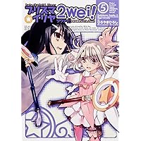 プリズマイリヤ 2wei! 原画集 プリズマイリヤ 2wei! 原画集 Fate