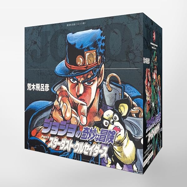 ジョジョの奇妙な冒険(第4部) ダイヤモンドは砕けない 文庫版 18-29巻