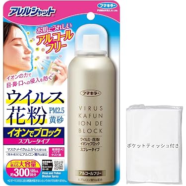 Amazon.co.jp 人気ギフトランキング: 花粉ブロッククリーム・スプレー