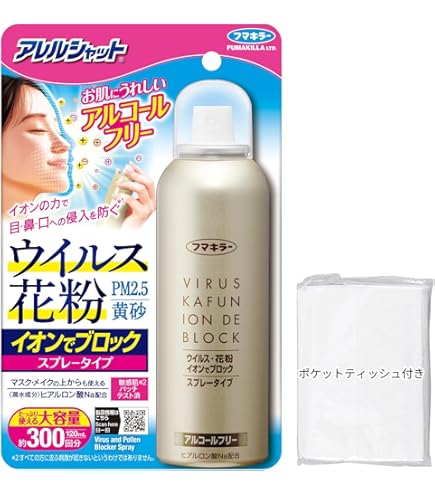 Amazon | スーッとクリア酢酸菌＆ルテイン 花粉 ホコリ ハウスダスト