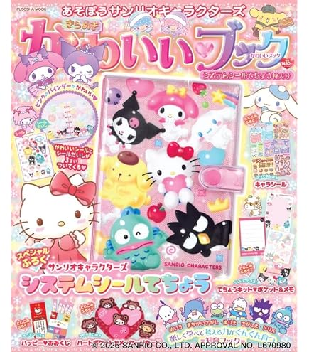 Amazon.co.jp: サンリオ(SANRIO) クリアバインダークリアでぷっくり3D