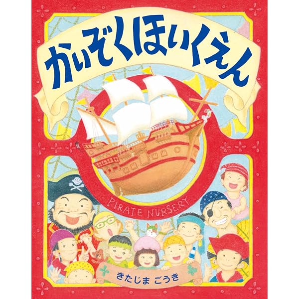 Amazon.co.jp: ちっちゃなかいぞく いまなんにん? : マイク・ブラウン