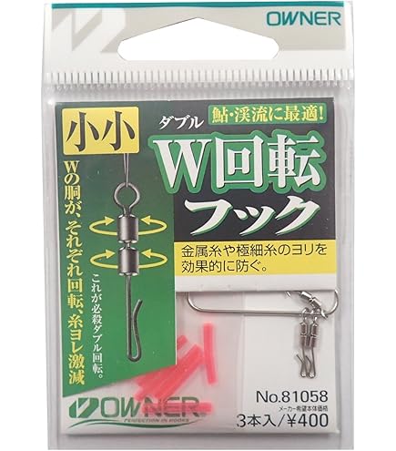 ownerさん専用 Amazon | OWNER(オーナー) スイベル ダブル回転フック 極小 3本 81058