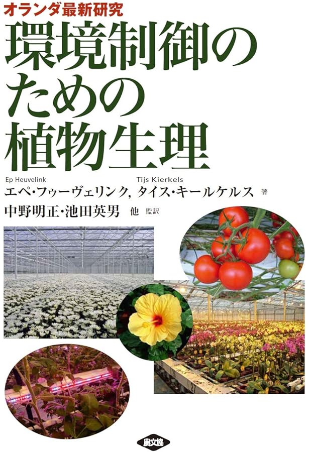 テイツ/ザイガー 植物生理学・発生学 テイツ/ザイガー 植物生理学・発生学 - メルカリ