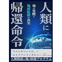 わたし〉 改訂版 ―真実と主観性― | デヴィッド・R・ホーキンズ, 立花 わたし〉 改訂版 ―真実と主観性― | デヴィッド・R・ホーキンズ, 立花