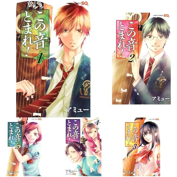 この音とまれ! コミックセット (ジャンプコミックス) [マーケット  