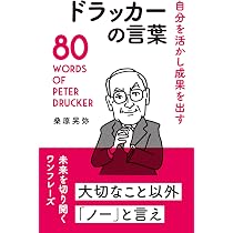 逆境を乗り越える 渋沢栄一の言葉 | 桑原晃弥 |本 | 通販 | Amazon